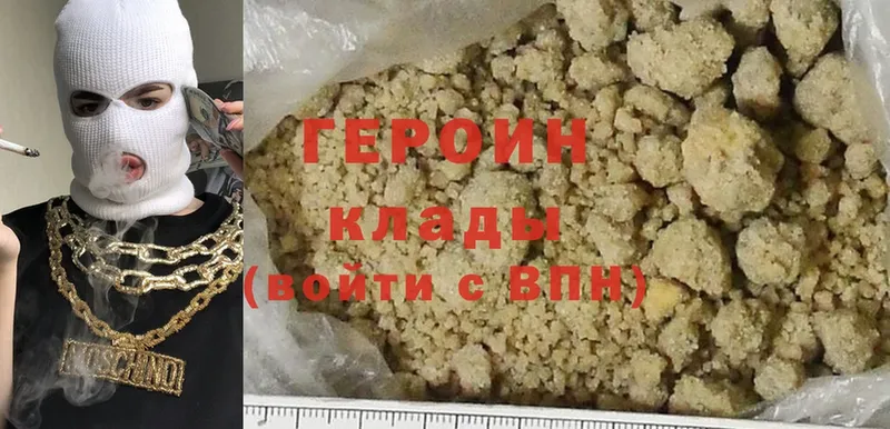 ГЕРОИН Heroin Лабытнанги