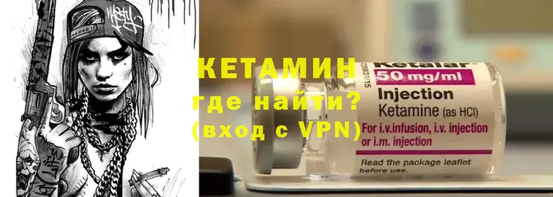 Кетамин VHQ  наркотики  Лабытнанги 